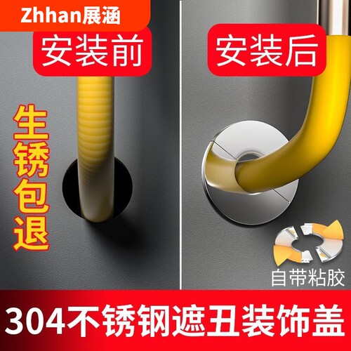 天燃气管道遮挡罩装饰热水器煤气水管遮丑装饰盖三角阀洞口不锈钢