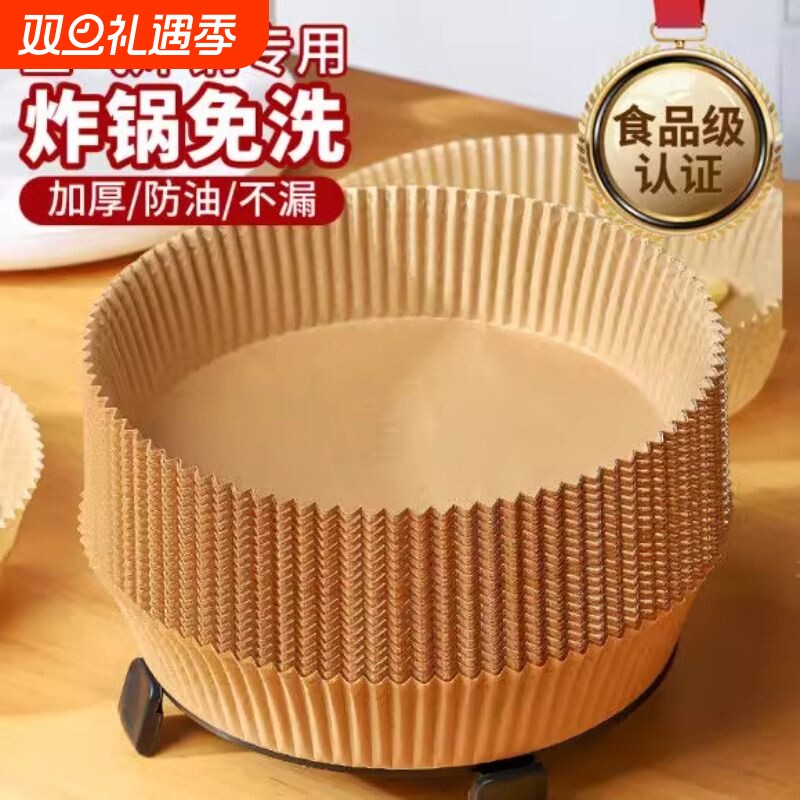 空气炸锅专用纸盘家用吸油纸垫食物烤箱烘焙硅油纸锡纸工具盘烘烤