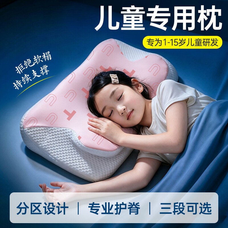 【全网热销80W+】儿童枕头护颈椎图片