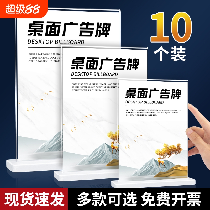 亚克力台卡桌牌双面透明台签A4A5