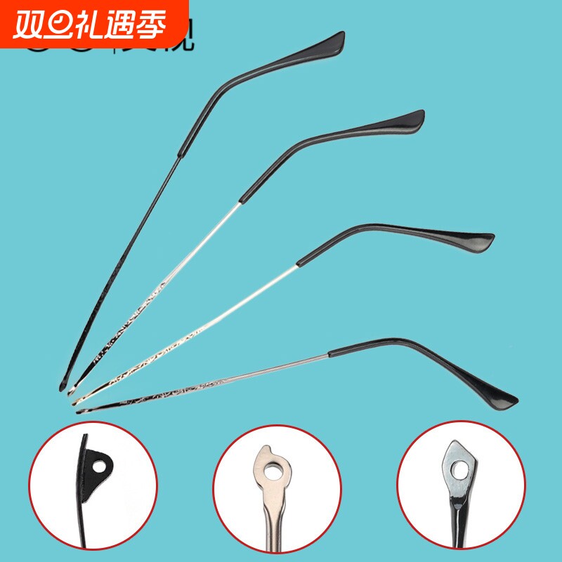 配件通用金属修复眼镜框