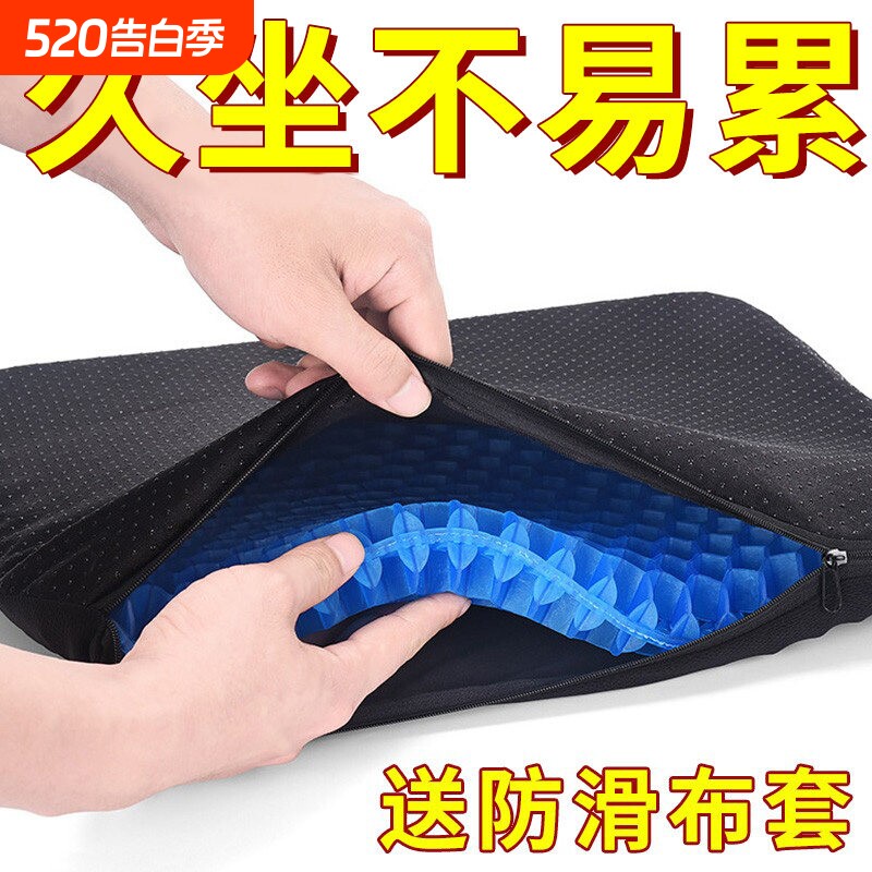 夏季蜂窝冰凉垫加大凝胶坐垫夏季椅子办公室久坐加厚椅垫屁垫座垫