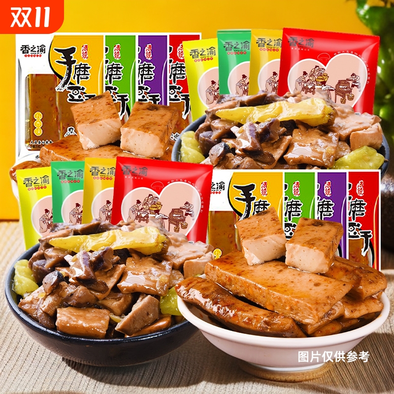 香之渝手磨豆干香菇豆干500g/袋|混装开袋即食办公小零食休闲小吃