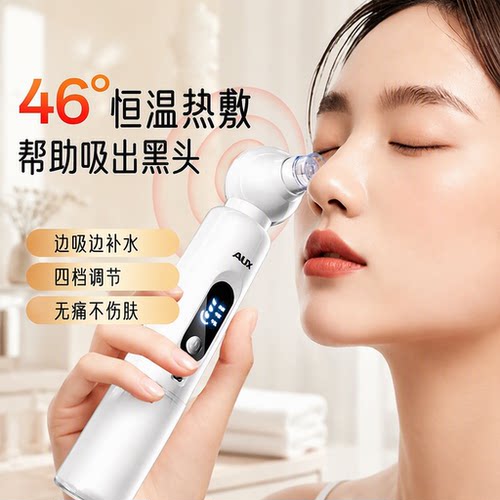 奥克斯小气泡吸黑头毛孔清洁仪器