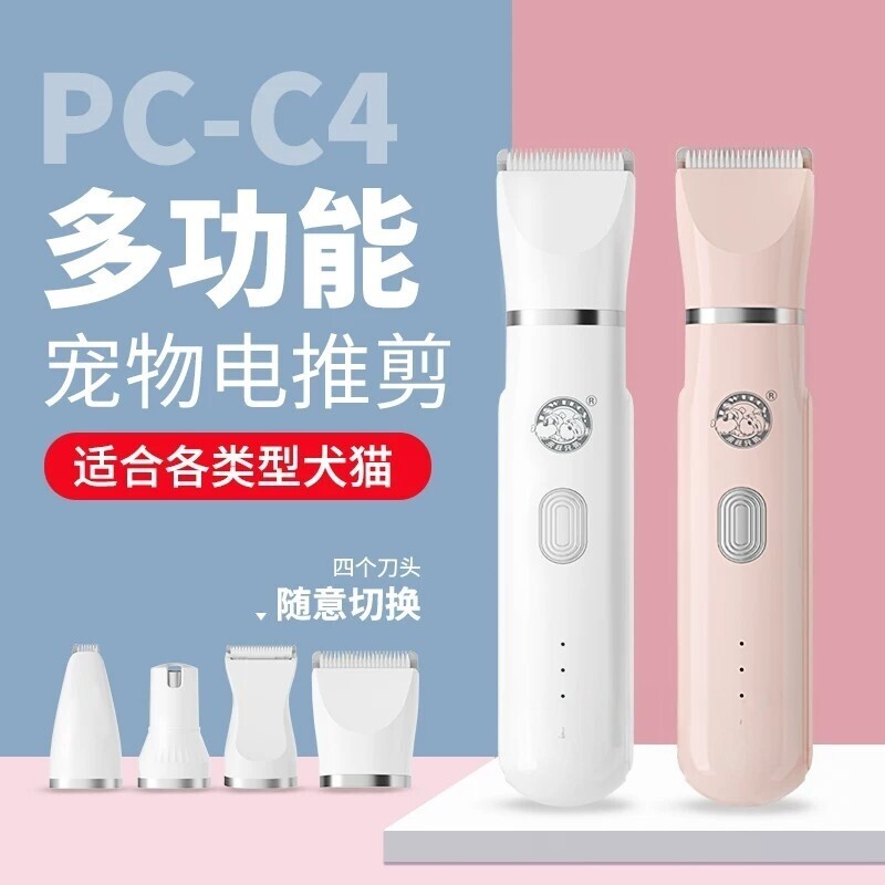 德国4合1宠物剃毛器猫咪电推剪专用脚毛脚底剪毛神器狗狗推子电动