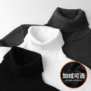 韩版高领毛衣打底衫秋冬季新款男士纯色毛线衣保暖防寒内搭针织衫