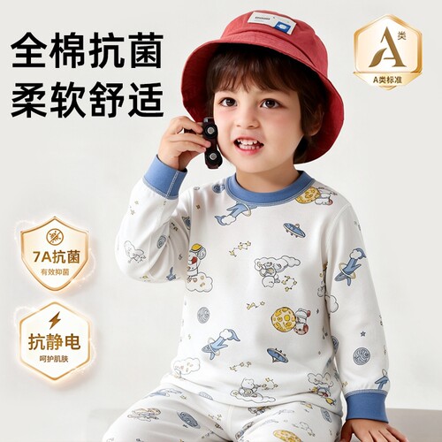 【7A抗菌】纯棉儿童秋衣秋裤
