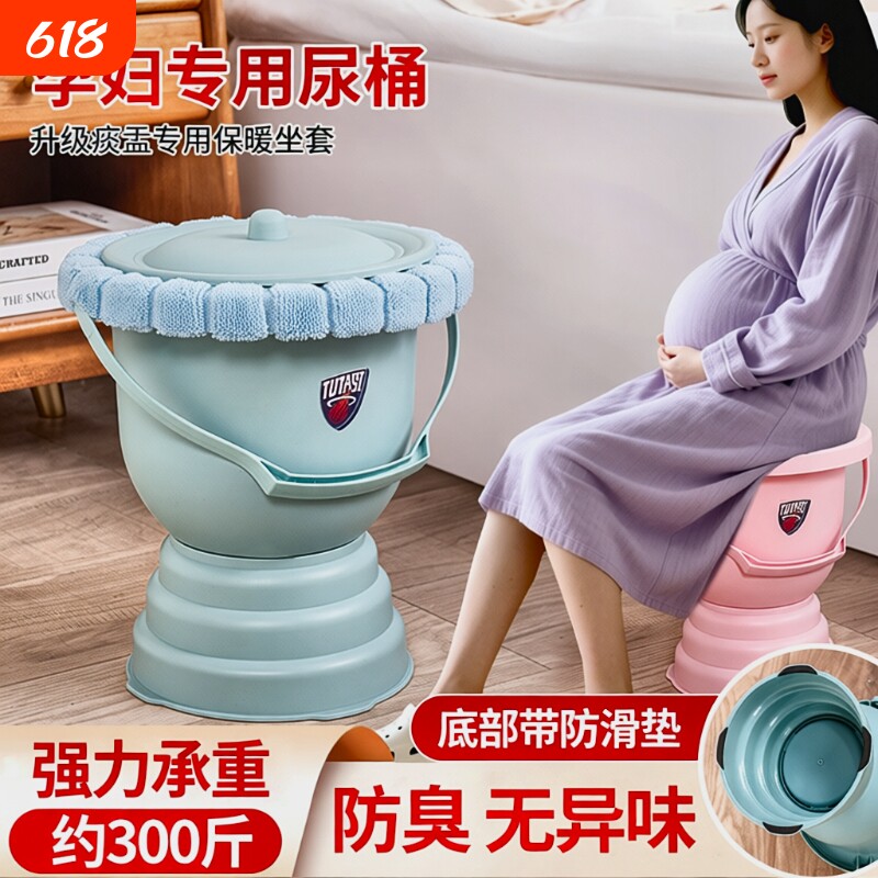 孕妇痰盂家用卧室带盖尿桶小便尿盆尿壶夜壶小马桶防臭便携坐便器