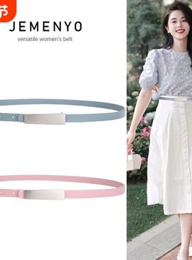 LVАFGН黑色真皮细腰带女装饰配连衣裙子收腰紫色白色小皮带夏季