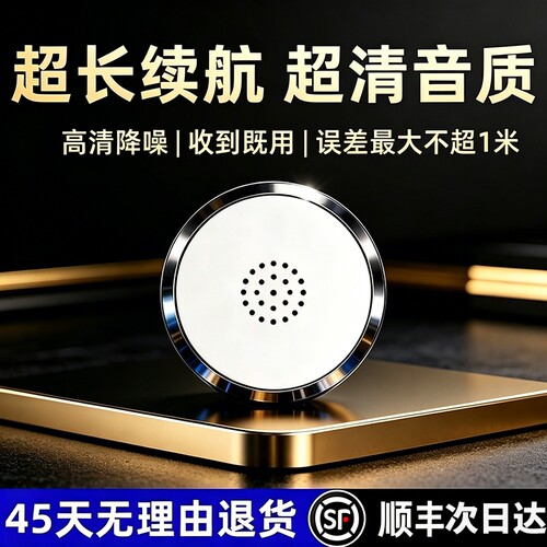 GPS 定位器车载防丢防盗录音笔高清降噪长待机强磁吸附免安装