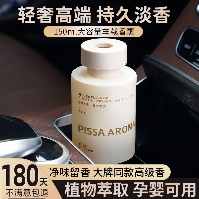 车载香薰2025新款持久留香高档汽车专用香水车内用净化空气去异味
