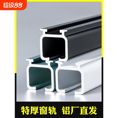 特厚铝合金窗帘杆罗马杆窗帘轨道滑轨顶装直轨单杆双杆静音