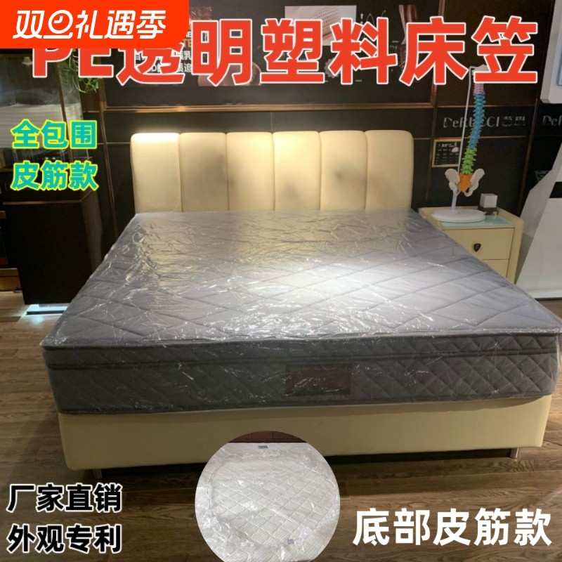 床垫塑料保护套防污床套床罩展厅透明防水床笠隔尿席梦思保护套