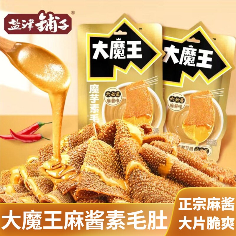 盐津铺子大魔王素毛肚麻酱味火锅六必居魔芋零食小吃休闲解馋食品