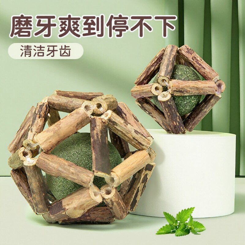 猫咪磨牙棒玩具猫薄荷球逗猫棒小猫啃咬磨牙猫草球木天蓼自嗨解闷