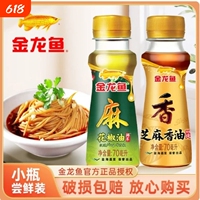 淘工厂天降2.1元金龙鱼花椒油70ml