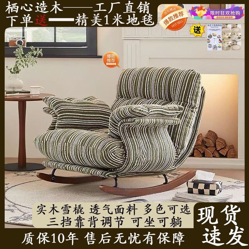 复古单人摇椅大人家用阳台客厅休闲沙发可躺可睡中古风懒人摇摇椅
