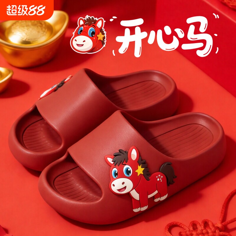 马拖鞋女男儿童款2026新款居家用红色马凉拖防滑静音舒适浴室防水