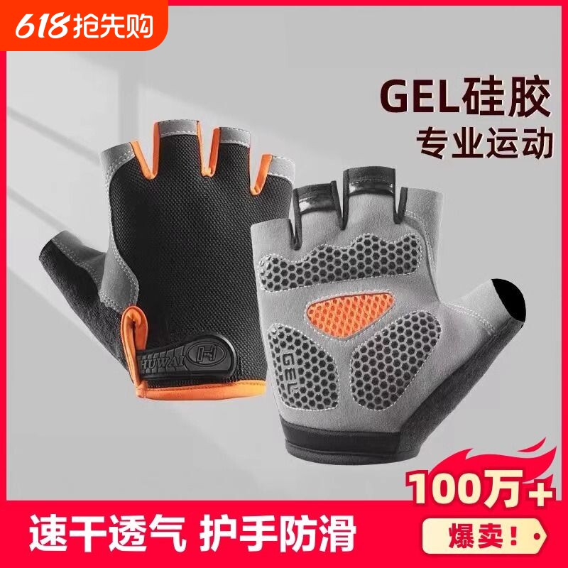 运动手套男健身女器械单杠防滑引体向上半指骑行防起茧户外自行车