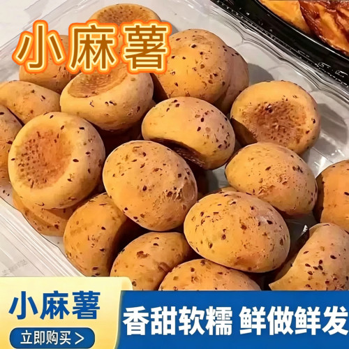 新鲜麻薯面包球小网红零食营养早餐整箱批发糕点原味巧克力蔓越莓