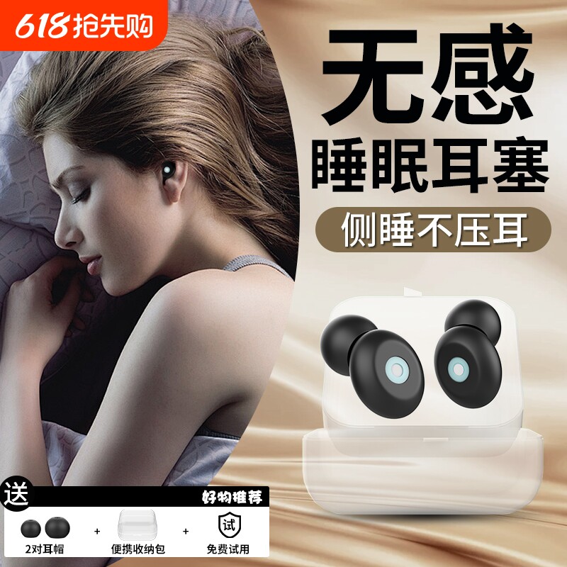 德国耳塞强降噪专利超级隔音神器防噪音打呼噜防吵学习睡眠睡觉