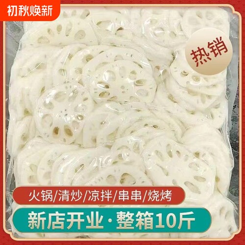 湖北特产新鲜莲藕片清水凉拌食材