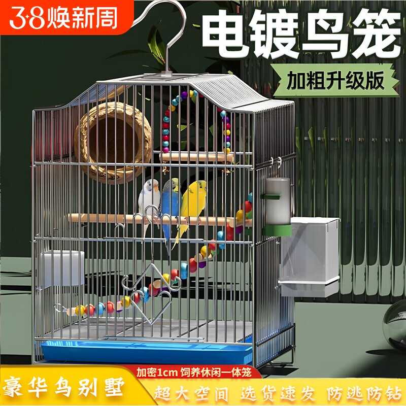 新款鸟笼子生态虎皮鹦鹉大号牡丹鹦鹉笼家用专用玄凤豪华别墅