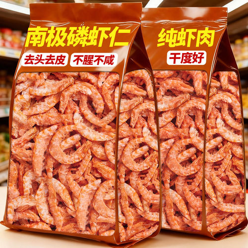 南极磷虾仁500g无加盐磷虾
