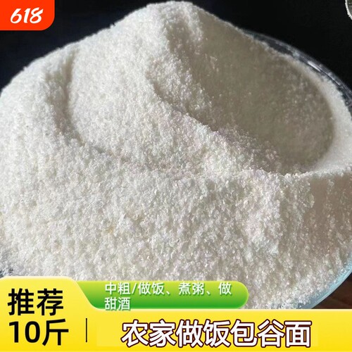 贵州农家现磨白包谷面玉米面粉