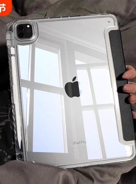 zpv2025新款适用ipad11保护壳air7透明6/5保护套pro11寸带笔槽苹果10平板2022防弯mini防摔987代亚克力413寸