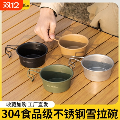 拓村户外不锈钢野餐碗4个装