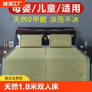 天然草席凉席1.8米双人床家用1.5m学生宿舍单人席子0.9夏天三件套