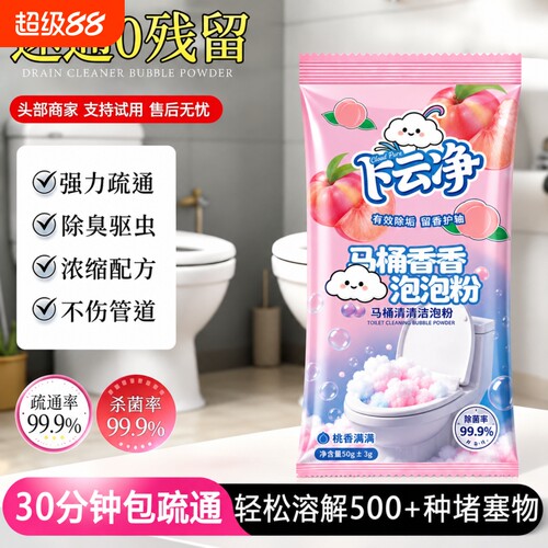 马桶清洁泡泡粉厕所清洁剂除菌