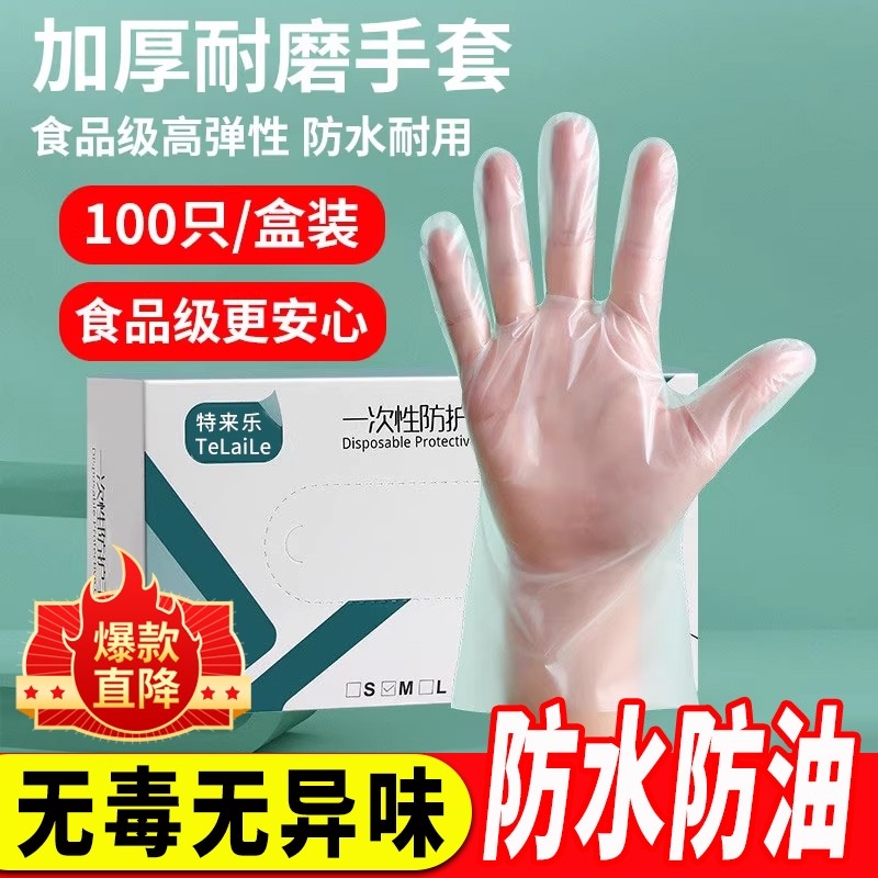 一次性手套食品级专用TPE吃小龙虾餐饮厨房家务烘焙做饭乳胶橡胶