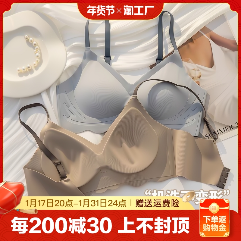 云感无痕无钢圈内衣小胸聚拢显大舒适薄款一体式固定杯运动文胸罩