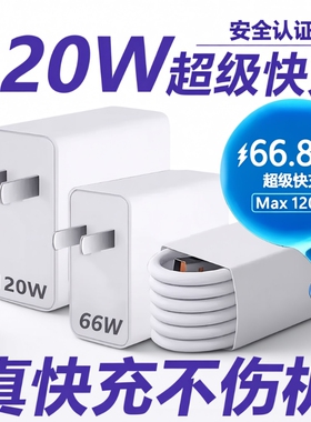 适用华为120W充电器mate50 60pro超级快充头66W便携手机充电插头充电线p50p40p30闪充Nova8/9/10数据线正品
