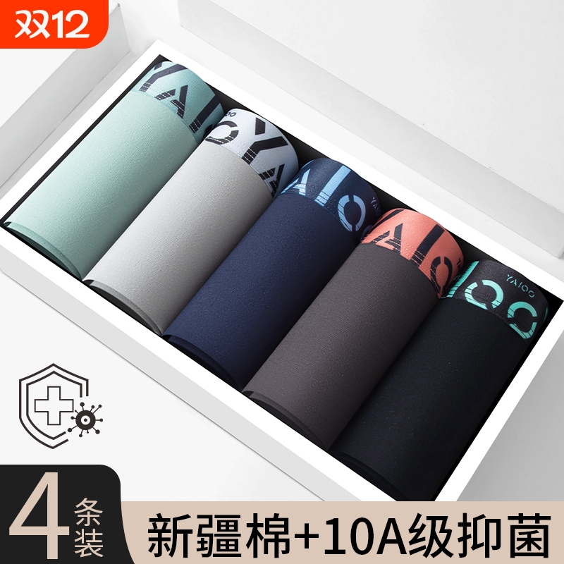 雅鹿男士内裤纯棉抗菌裆运动透气