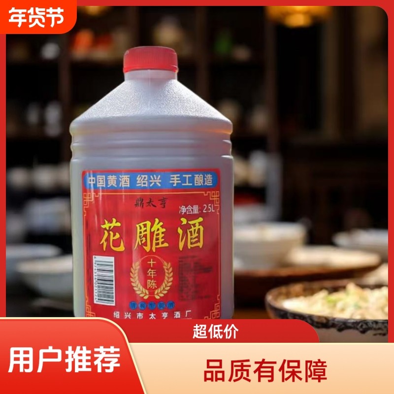 绍兴黄酒十年陈花雕酒15度增香厨用料酒蒸鱼炖肉糯米酿造桶装手工