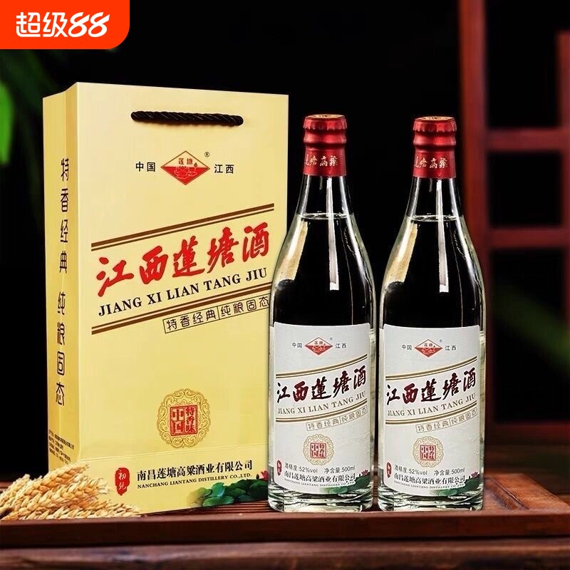 �������������Ƴ���52��500ml�Ͽ�������Ͱ׾Ƹ���2ƿ 500ml 