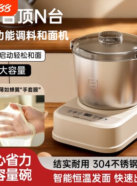 【官方正品】巨享佳和面机