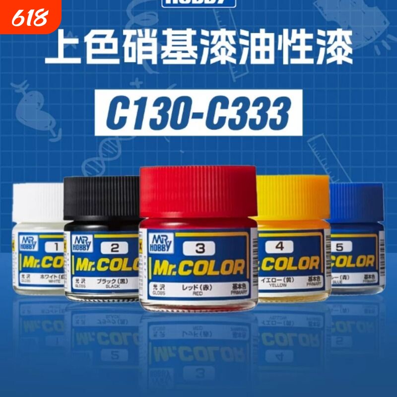 3G模型 郡士 C130-333 上色喷涂手涂硝基漆手办高达油性
