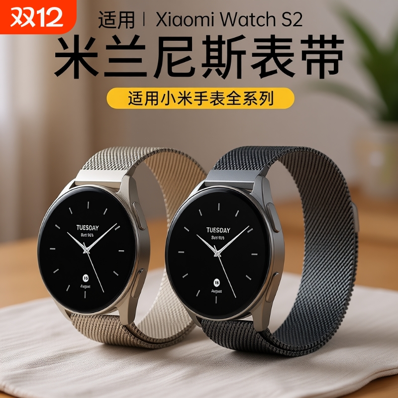 适用小米手表S4 sport S3 2 1pro磁吸金属表带 红米watch4 xiaomi redmiwatch智能男20 22mm时尚米兰尼斯