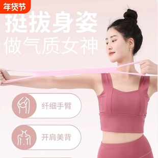 8字拉力器女开肩美背肩颈拉伸背部瑜伽弹力带加粗瑜伽舒展器