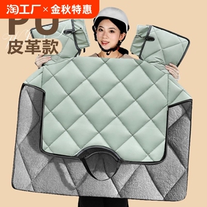 PU电动车挡风被冬季加绒加厚防水电瓶摩托车通用绿源爱玛九号冬款
