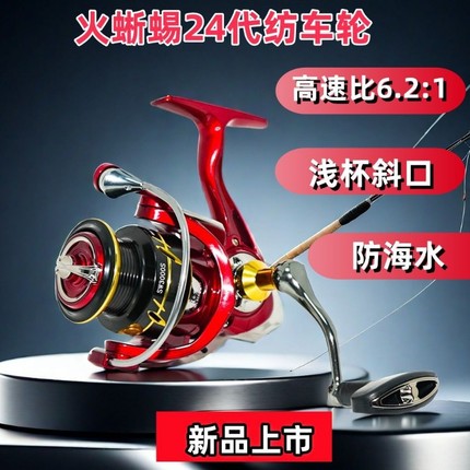 纺车轮金属路亚轮渔线专用微物渔轮远投鱼线鱼轮浅杯斜口高速海杆