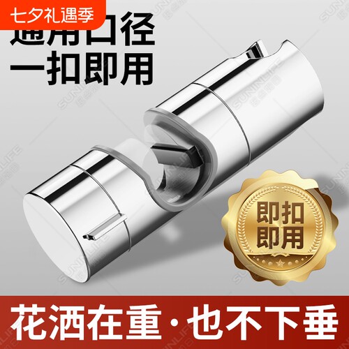 免打孔花洒支架中叉升降杆滑套
