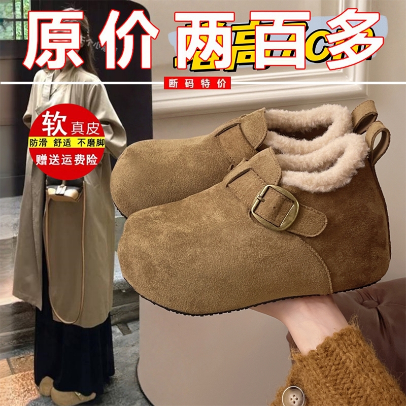 真皮厚底加绒7cm勃肯雪地靴女2025年冬季新款保暖棉鞋乐福鞋毛绒