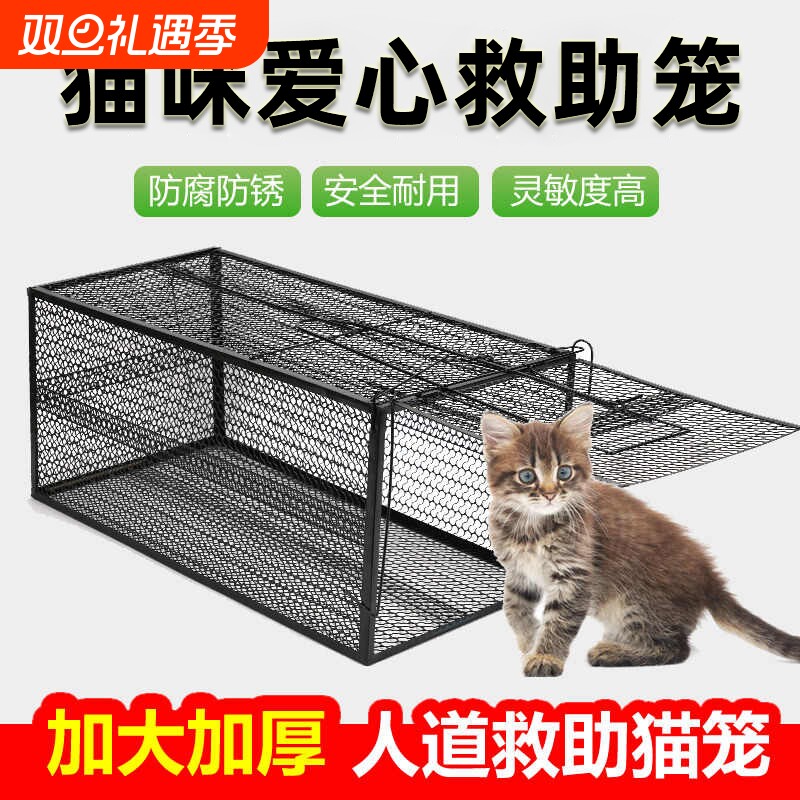 全自动流浪猫神器笼子户外家用陷阱猫咪笼新款大号捕鼠笼高灵敏