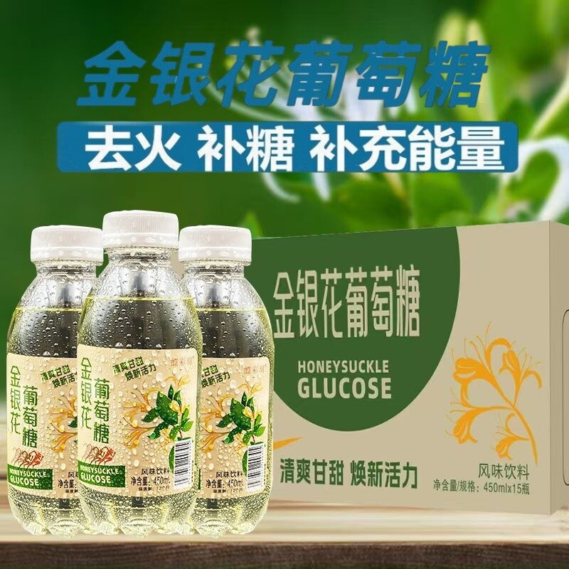 葡萄糖补水液运动解渴补水日常饮水便携餐饮解酒常备0糖0脂轻负担