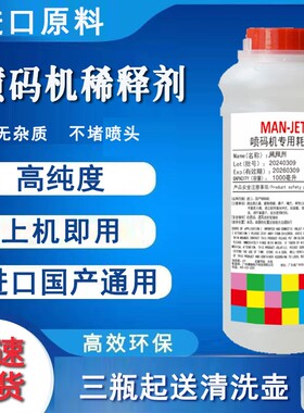 威利喷码机领新达嘉易码高纯度
